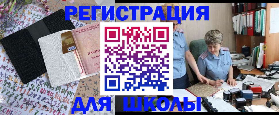 прописка штамп в Новом Уренгое