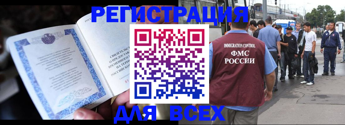 прописка для военкомата в Новом Уренгое
