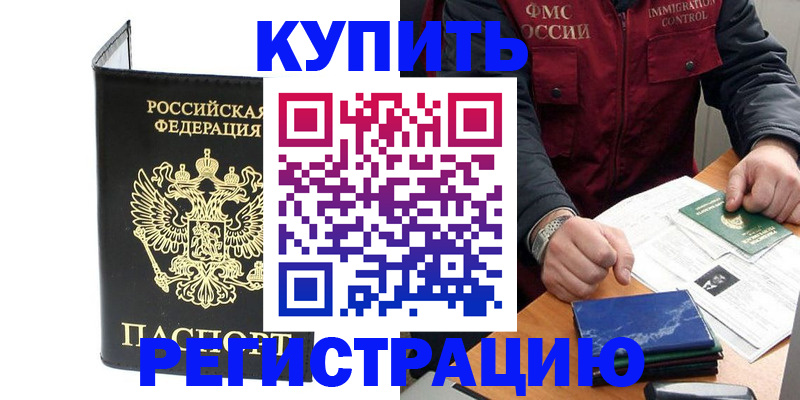 временная регистрация госуслуги в Новом Уренгое