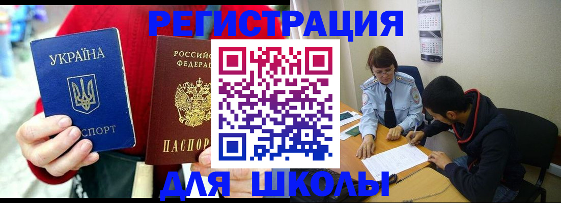 временная регистрация надежно в Новом Уренгое